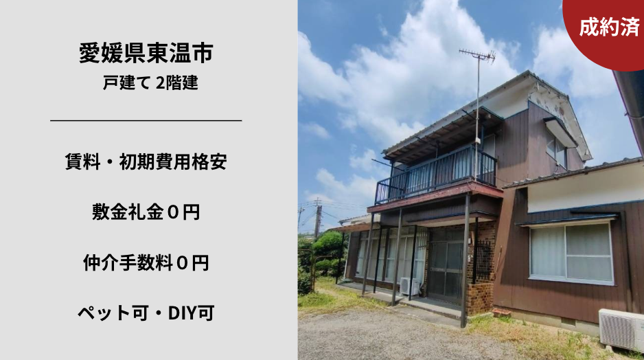 no12 東温市則之内