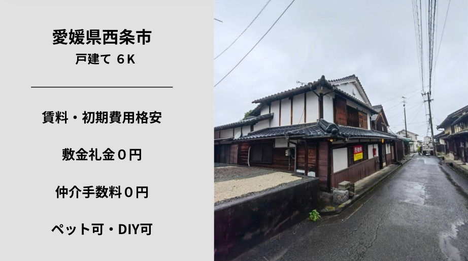 no11 西条市氷見 