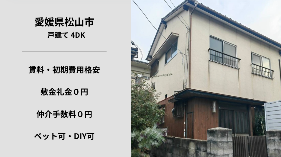 no3 松山市東野