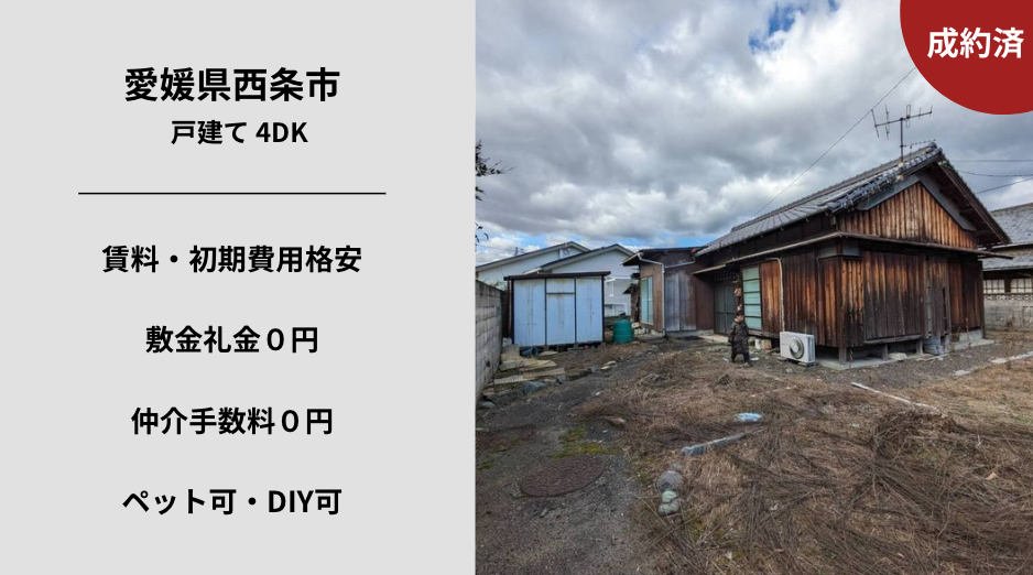 no4 西条市神拝