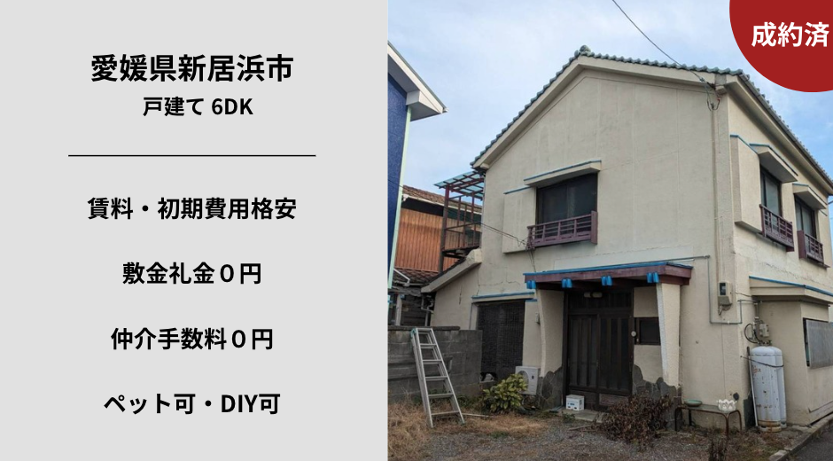 no9 新居浜市中須賀