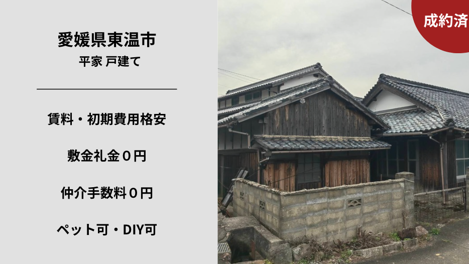 no10 東温市上林