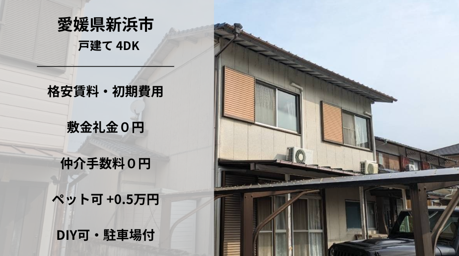 no5 新居浜市上原